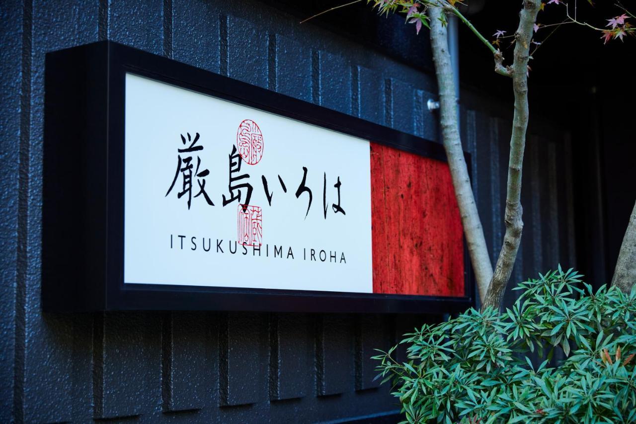 Hotel Itsukushima Iroha à Hatsukaichi Extérieur photo